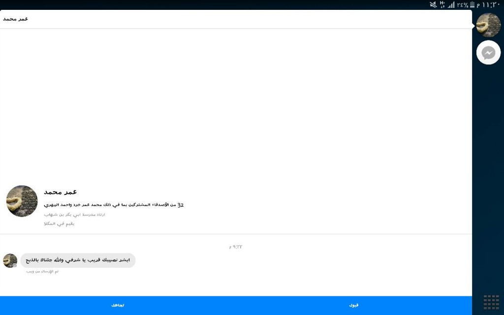 تهدي بوصالح الشرفي