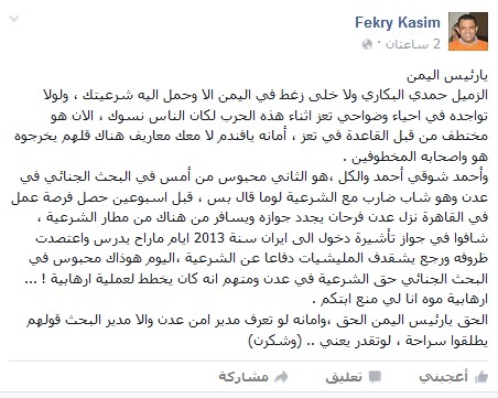 فكري قاسم سجن احمد شوقي