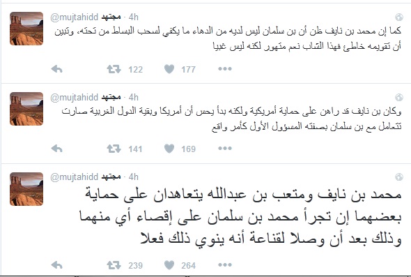 مجتهد تعاهد متعب وبن نائف