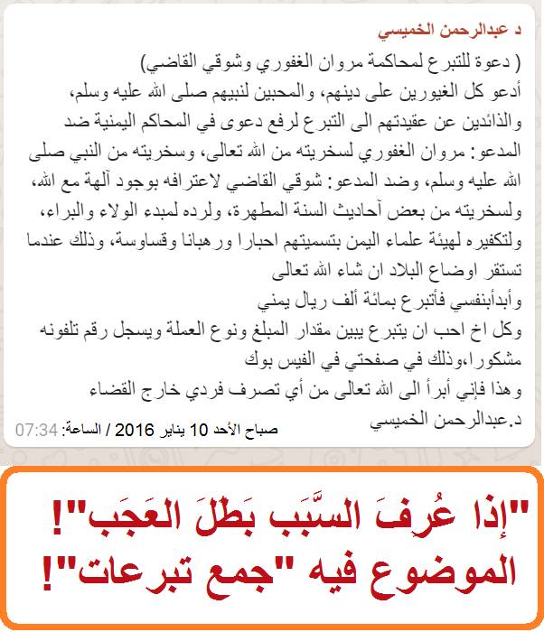 محاكمة شوقي القاضي