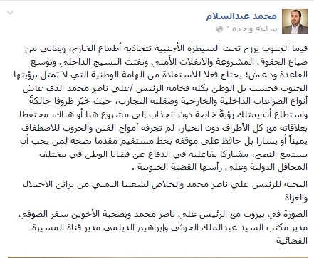 محمد عبد السلام عن ناصر