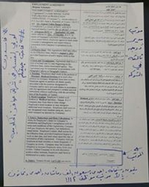 راتب موظف فاسد