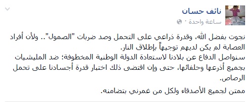 نائف حسان نجوت