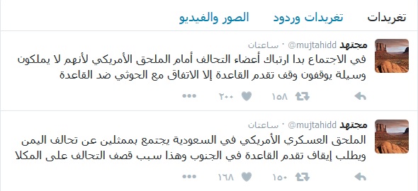 مجتهد سبب قصف قاعدة المكلا