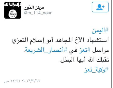 القاعدة يكشف عن مشاركته في معارك غرب تعز وينشر حصيلة بعدد قتلى التنظيم 3 القاعدة تعز