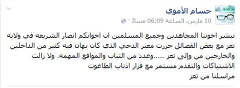 القاعدة يكشف عن مشاركته في معارك غرب تعز وينشر حصيلة بعدد قتلى التنظيم 2 القاعدة تعز0