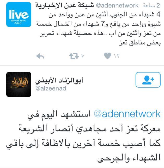 القاعدة يكشف عن مشاركته في معارك غرب تعز وينشر حصيلة بعدد قتلى التنظيم 4 القاعدة تعز1