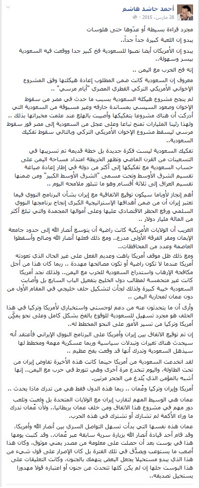 حاشد فخ السعودية