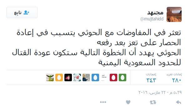 مجتهد تهديد بالحرب في الحدود