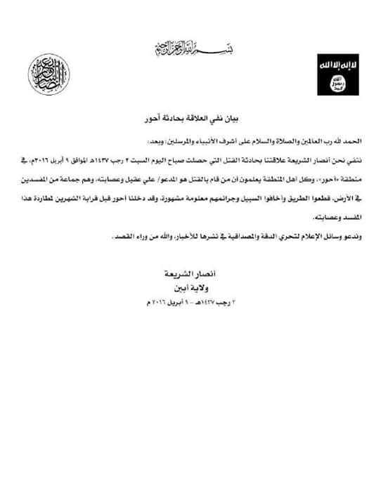 القاعدة ينفي علاقته بمقتل جنود في احور