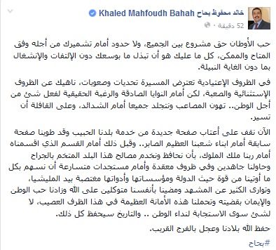 بحاح يرد على اقالته