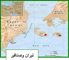 تيران وصنافير