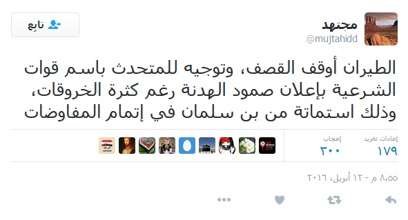 مجتهد اسماتة بن سلمان