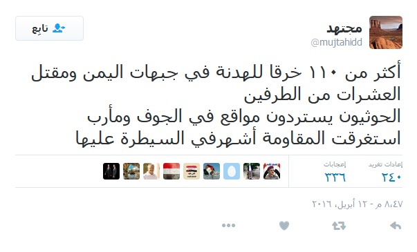 مجتهد اكثر من 110 خرق