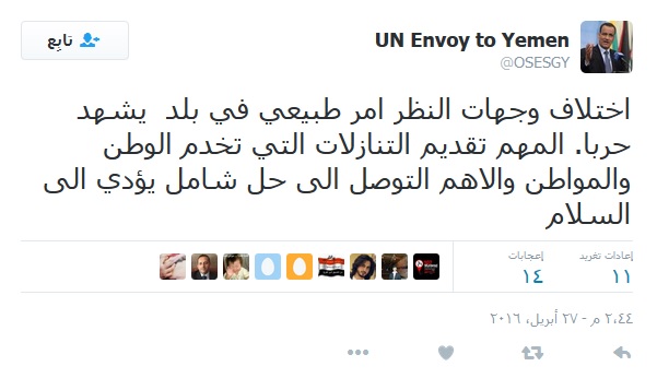 ولد الشيخ اختلاف وجهات النظر