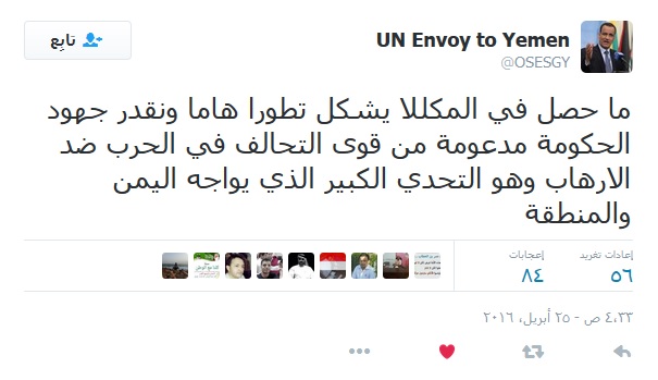 ولد الشيخ تطورات المكلا