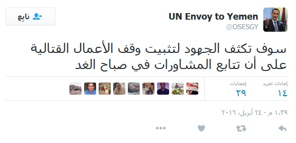 ولد الشيخ جهود