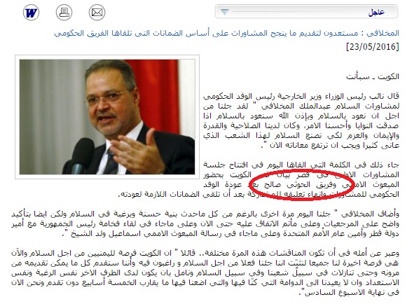 استبدال الانقلابيين بالحوثي صالح1