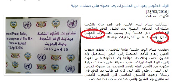 استبدال الانقلابيين بالحوثي صالح2