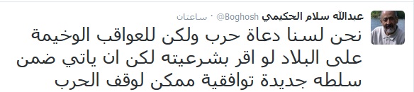 الحكيمي عواقب الاقرار بشرعية هادي4