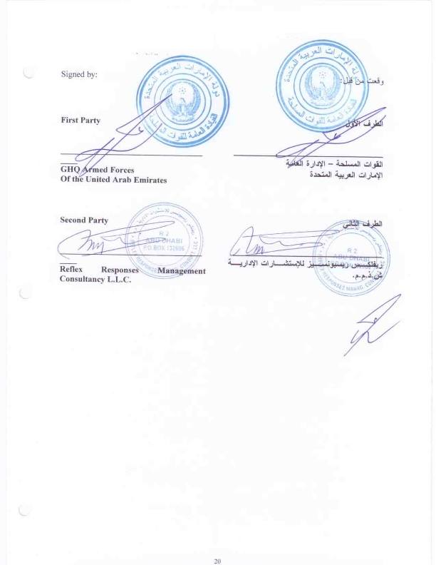 "وثائق" الامارات تدفع قرابة 530 مليون دولار لاستئجار مرتزقة للقتال في اليمن 4 المرتزقة الامارات2
