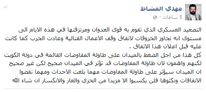 المشاط الحرب عادت