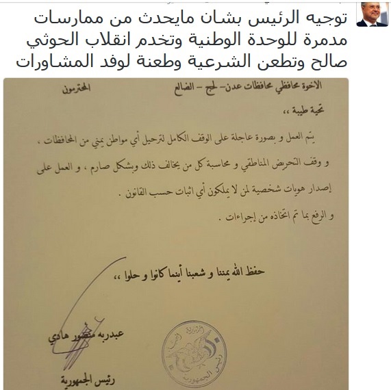 عبدالملك المخلافي طعن الشرعية