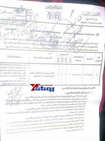 مخالفات محافظة صنعاء1