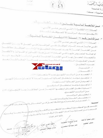 مخالفات محافظة صنعاء2