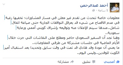 مراسل الميادين تقدم في الكويت1