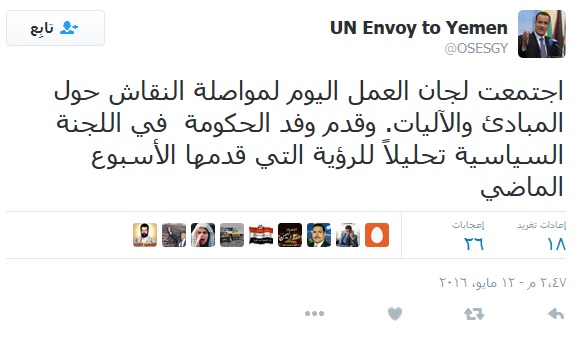 ولد الشيخ تحليل رؤية حكومة هادي