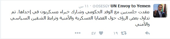 ولد الشيخ ترابط السياسي والامني