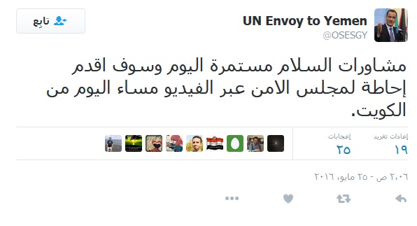 ولد الشيخ جلسة مجلس الامن