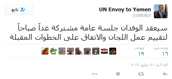 ولد الشيخ جلسة مشتركة الجمعة