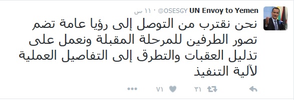 ولد الشيخ رؤيا عامة