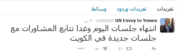 ولد الشيخ لا تعليق للمفاوضات