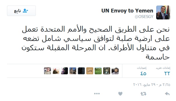 ولد الشيخ نحن على الطريق الصحيح