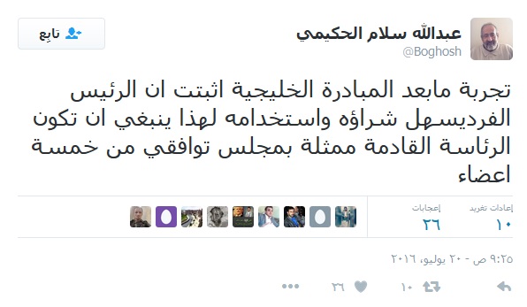 الحكيمي المقترح السعودي6