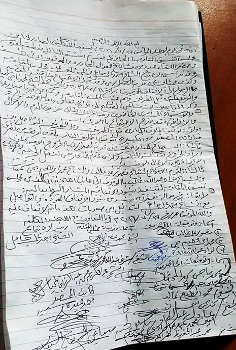 اتفاق الصراري تعز