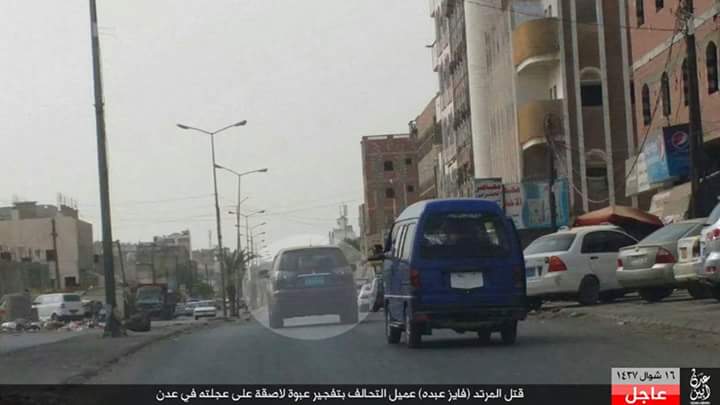 استهداف القيادي السلفي فائز عبده احمد1