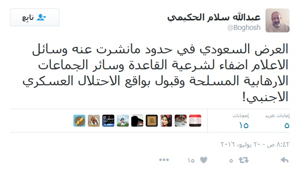 السياسي و القيادي الناصري السابق عبد الله الحكيمي يكشف عن الجوانب الخفية في المقترح السعودي للحل السياسي في اليمن 5 الحكيمي المقترح السعودي3