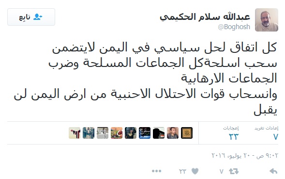 السياسي و القيادي الناصري السابق عبد الله الحكيمي يكشف عن الجوانب الخفية في المقترح السعودي للحل السياسي في اليمن 6 الحكيمي المقترح السعودي4