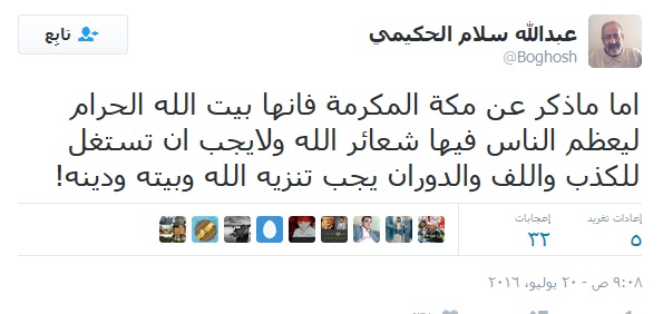 السياسي و القيادي الناصري السابق عبد الله الحكيمي يكشف عن الجوانب الخفية في المقترح السعودي للحل السياسي في اليمن 7 الحكيمي المقترح السعودي5