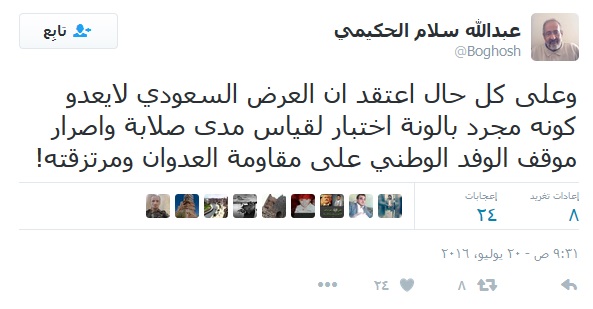 السياسي و القيادي الناصري السابق عبد الله الحكيمي يكشف عن الجوانب الخفية في المقترح السعودي للحل السياسي في اليمن 9 الحكيمي المقترح السعودي7