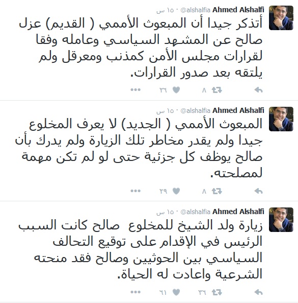 الشلفي شرعية صالح