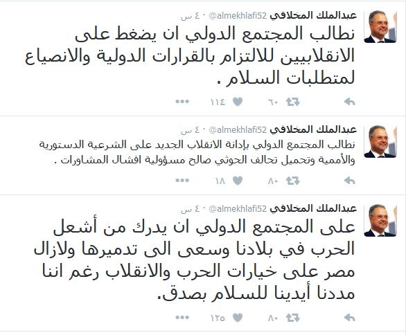 المخلافي الانقلاب الجديد0