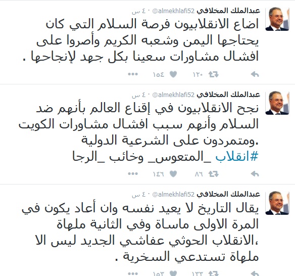 المخلافي الانقلاب الجديد1