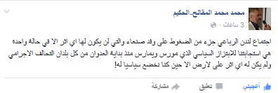 المقالح اجتماع لندن