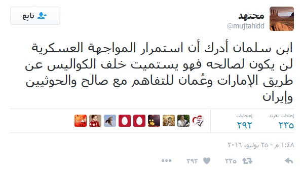 مجتهد استمرار المواجهة