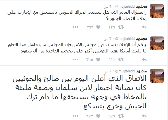 مجتهد اعلان صنعاء